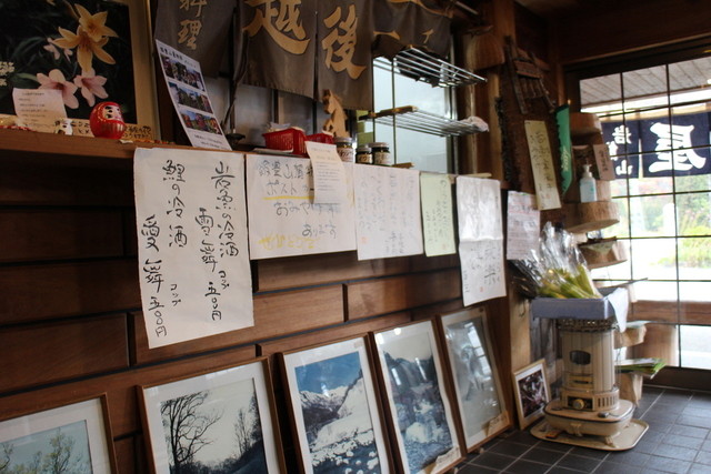 越後屋（えちごや） - 小国町その他（郷土料理）の写真