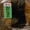 信州手焼せんべい本舗