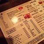 かわ屋 - 1510_かわ屋_メニュー