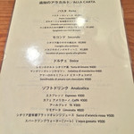 追加のアラカルト