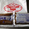 チェリーランドさがえ