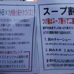 中華蕎麦 とみ田 - 201510