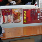 飯田商店 - 