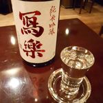 代官山 活力酒場 うお!! - 寫楽(福島)