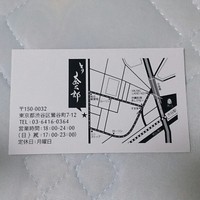 とり茶太郎 - 