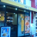 DOUTOR COFFEE - ドトールコーヒーショップ 神田松永町店