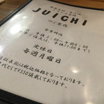 トタン屋本舗Juichi - 