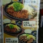 カルビ丼とスン豆腐専門店 韓丼 北名古屋店 - 