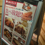 ランチメニュー