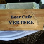 VERTERE Okutama Taproom - 20151024プレート