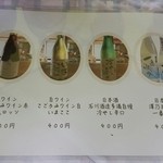 VERTERE Okutama Taproom - 20151024ワイン・日本酒