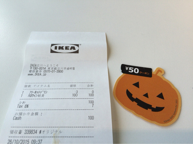 Ikea限定メニューで激安ハロウィン 1人 パーティー By Konayuki Ikeaレストラン カフェ 立川店 高松 カフェ 食べログ