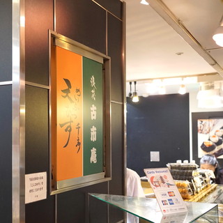 元祖天むす千寿_2