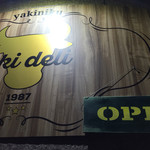 Yakiniku    okideli - 看板