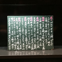 浜長 - 
