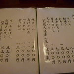 そば処 芭蕉庵 - （旧）メニュー①