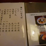 そば処 芭蕉庵 - （旧）メニュー②