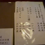 そば処 芭蕉庵 - （旧）メニュー③