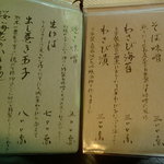 朴念仁 重庵 - 