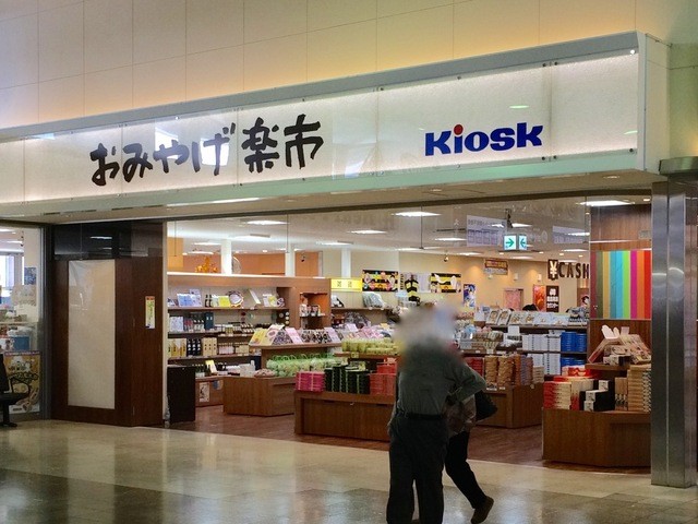 おみやげ楽市 鳥取 その他 食べログ