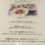 フォルクローロ花巻東和　レストラン - メニュー
            