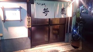 Yakitori Sakaba Benkei - 