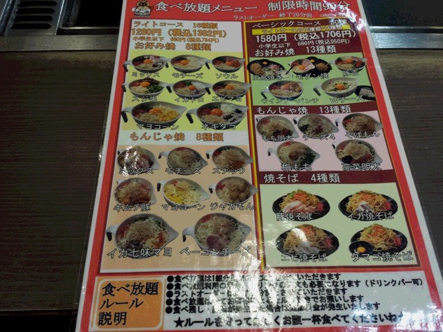 食べ放題有 By Pandagakutta 道とん堀 神栖店 鹿島神宮 お好み焼き 食べログ