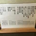 ささら - ２０１５年１０月 定食メニュー