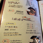 らーめん la.la.la. - 2015年10月23日(金)　メニュー