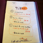 らーめん la.la.la. - 2015年10月23日(金)　メニュー