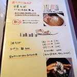 らーめん la.la.la. - 2015年10月23日(金)　メニュー