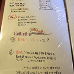 らーめん la.la.la. - 2015年10月23日(金)　メニュー