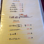 らーめん la.la.la. - 2015年10月23日(金)　メニュー