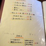 らーめん la.la.la. - 2015年10月23日(金)　メニュー