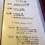 らーめん la.la.la. - 2015年10月23日(金)　メニュー