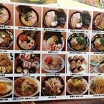 神山 - H.27.10.15.夜 写真付きメニュー