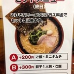 神山 - H.27.10.15.夜 終日セットメニュー