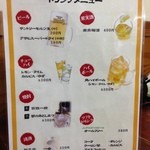 神山 - H.27.10.15.夜 ドリンクメニュー