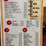 神山 - H.27.10.15.夜 グランドメニュー