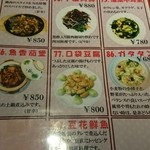 中国料理 季香園 - 