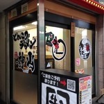 ラーメン神山 - H.27.10.11.昼 東側からアプローチ
