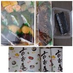 Naniwa Koichi An - 小粋（1080円）炙り秋刀魚（480円）、鉄火巻き（183円）を購入しました。
                        購入した品は主人一人分です。私は秋刀魚だけ2貫ほどツマミましたけれど。