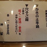 【2015年10月26日】「神無月のランチ」店内お品書き。穴子ご飯の量を指定できるようになりました。