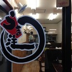 ラーメン神山 - H.27.10.06.夜 