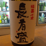 地酒BAR 山新 - H27.10.23 長者盛(福寿千歳)