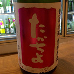 地酒BAR 山新 - H27.10.23 たかちよ(桃)