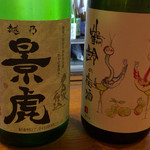 地酒BAR 山新 - H27.10.23 景虎・鶴齢(梅酒)