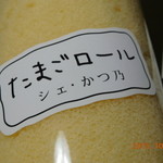 シェ・かつ乃 - 