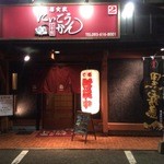 居酒屋 にぃごうかん - 外観