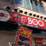 あみ焼きキッチン　BOO - 